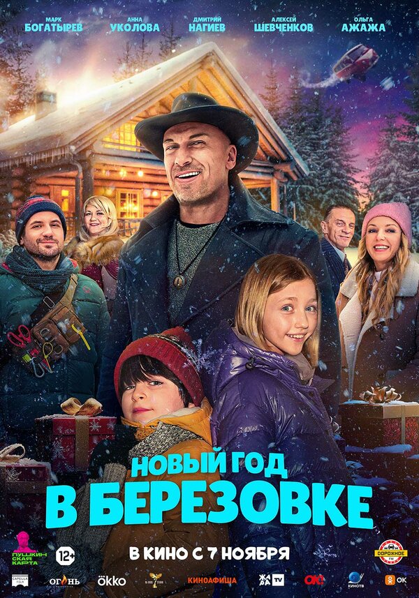 Постер сериала